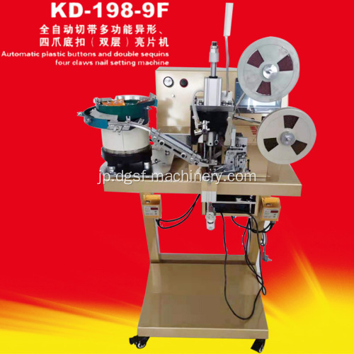 Kangda KD-198-9F完全自動カッティングベルト特別な4つの爪のボトムバックルダブルレイヤースパンコールマシンコンピューターエクロイ